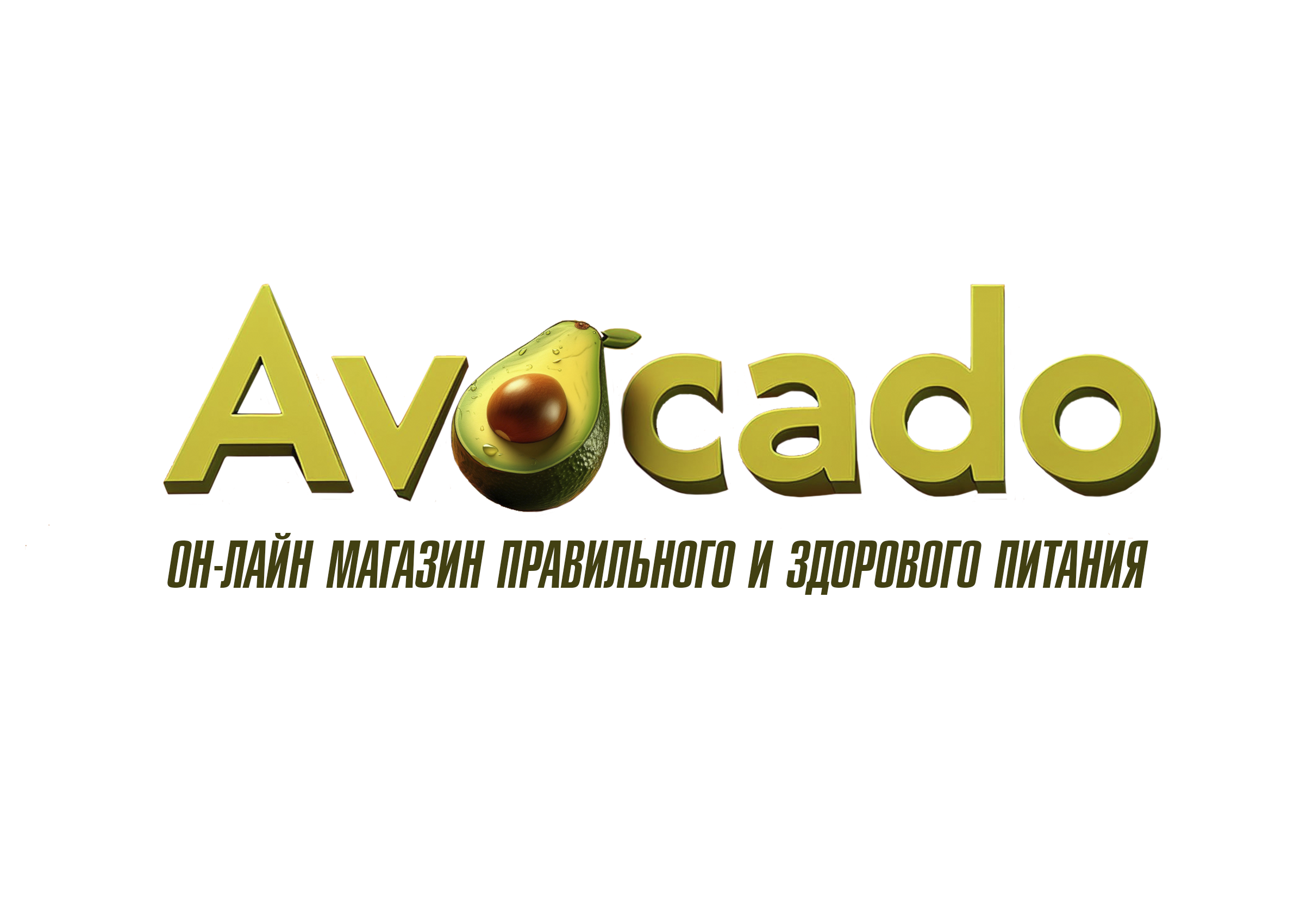 Avocado